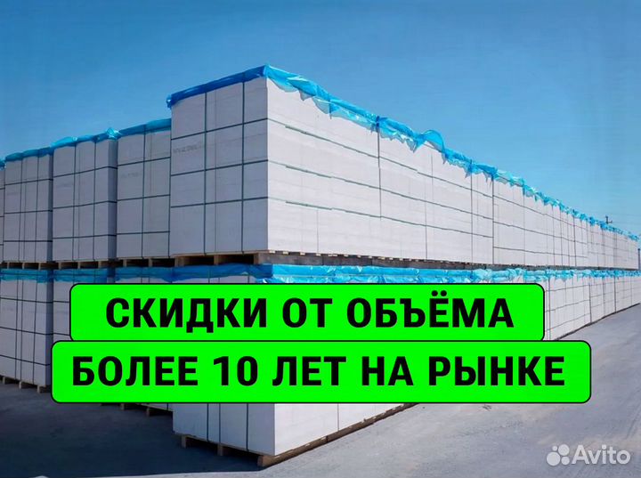 Пораблок газоблок в розницу