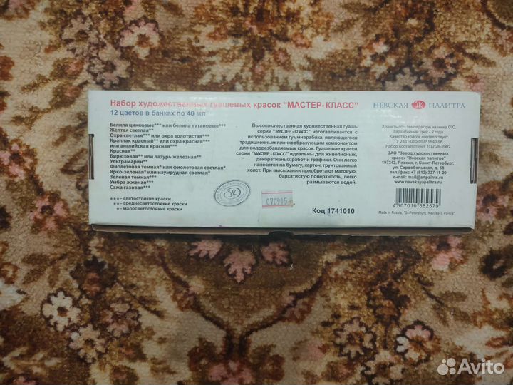 Гуашевые краски, мастер класс