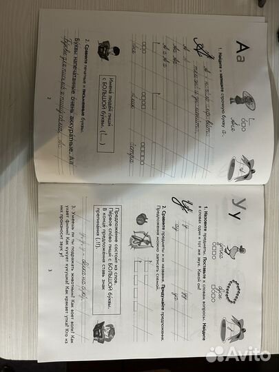 Рабочая тетрадь- прописи 1 класс