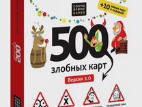 Настольная игра 500 злобных карт Версия 3.0