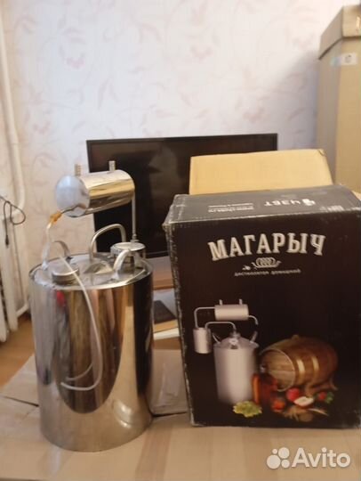 Самогонный аппарат Магарыч