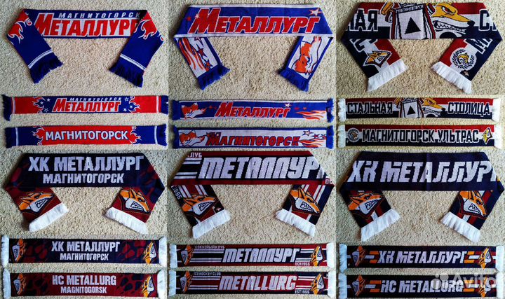 Шарфы хк Металлург Магнитогорск