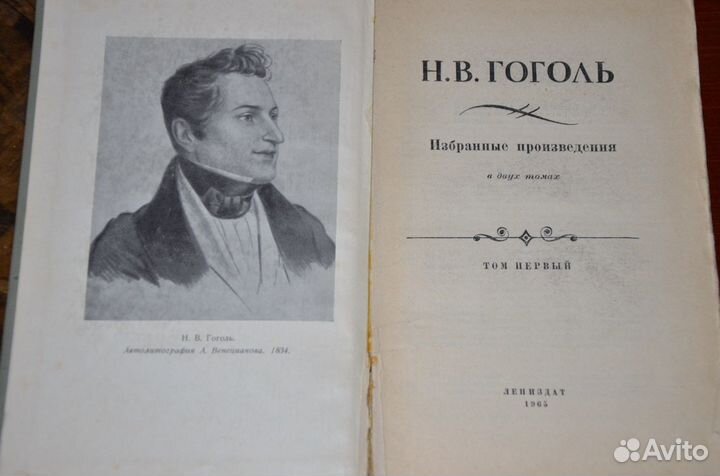 Классика художественной литературы