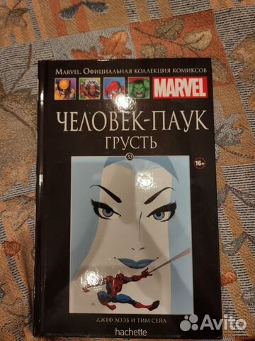 Продам комикс человек-паук "грусть" 33 hachette Состояние... купить в ...