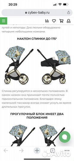 Коляска 3 в 1 Cybex Priam Jeremy Scott Cherubs