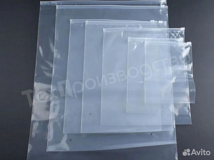 Пакет zip-lock с бегунком прозрачный / В наличии