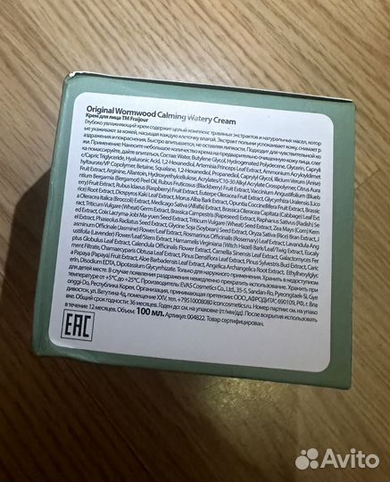 Fraijour крем для лица