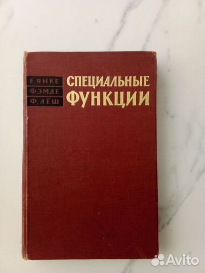 Научные книги СССР
