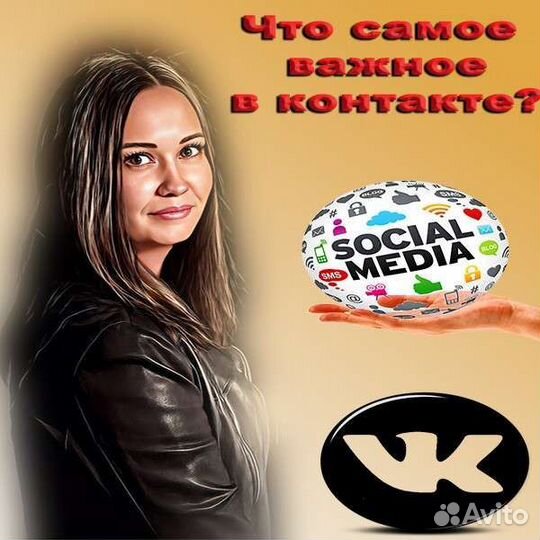 Ведение соц сетей, создание сайтов