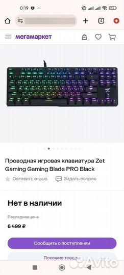 ZET gaming Blade PRO