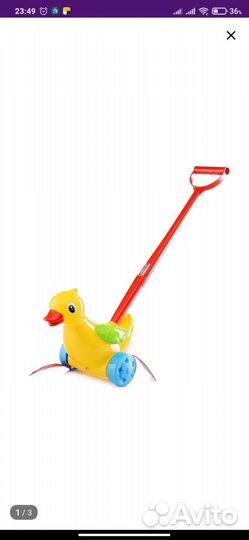 Каталка утка