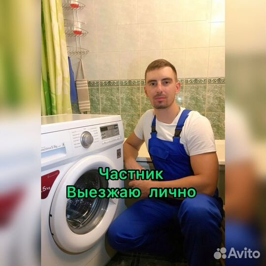 Ремонт стиральных машин ремонт посудомоечных машин