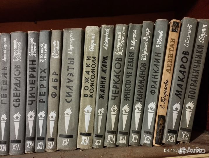 Книги Жизнь Замечательных Людей(жзл)