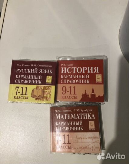 Корманый справочник математика,история, русский