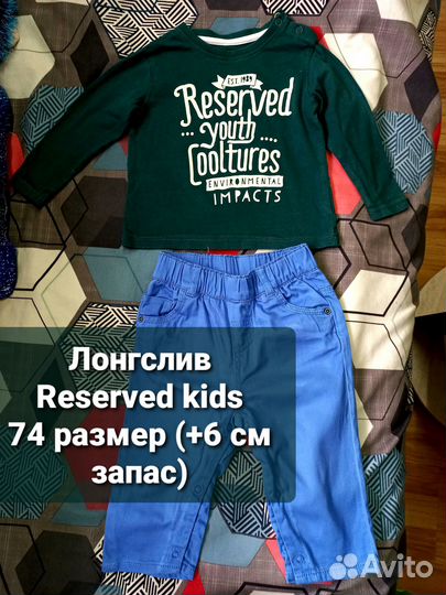 Одежда для мальчика 56-80 р-р, бренды