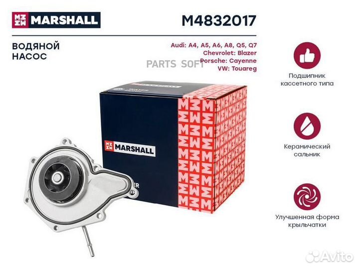 Marshall M4832017 Помпа водяная Audi A4 (B7) 04