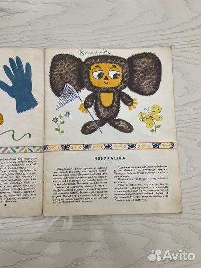 Альбом самоделок