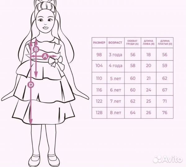 Платье праздничное