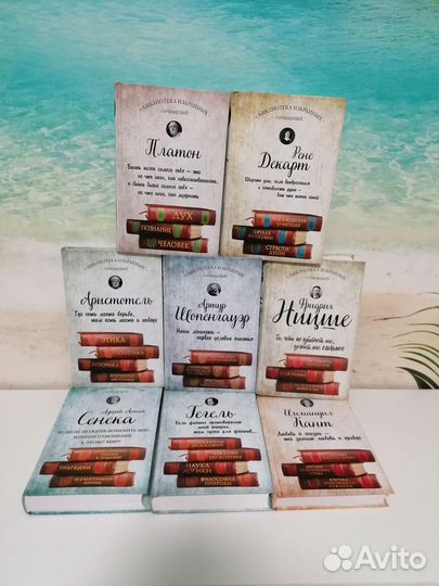 Философия Сенека, Гегель, Кант, Декарт, Платон