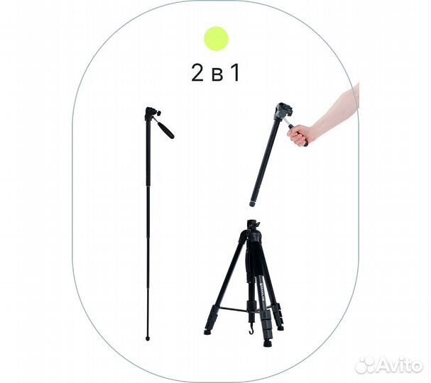 Штатив Raylab Travel 67T алюминиевый сплав с накло