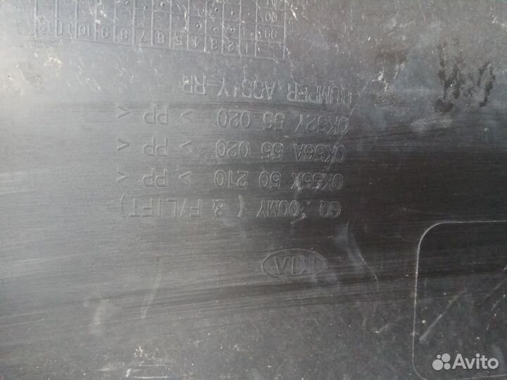 Бампер задний Kia Carnival 1999-2006