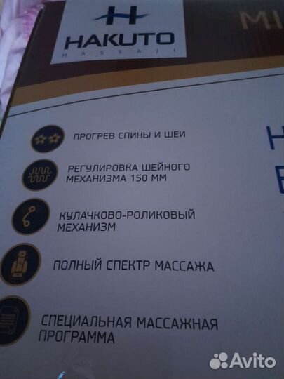 Массажная накидка и кофеварка