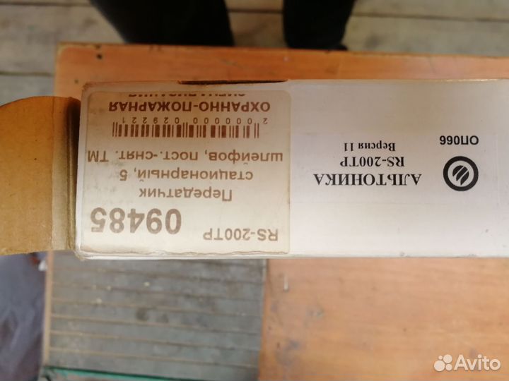 Стационарный передатчик RS 200 TR Альтоника