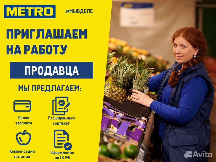 Сотрудник торгового зала