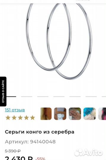 Серьги Конго из серебра