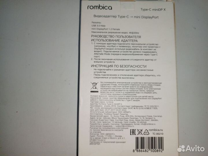 Адаптер Usb 3.0 Type C Mini Display Port