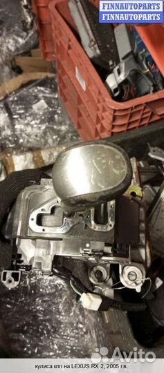 Кулиса Lexus RX II (XU30), 2005 3.3 Бензин