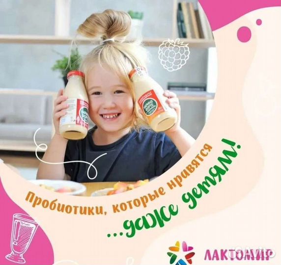 Наринэ Биопродукт Пробиотик Лактомир 300 мл