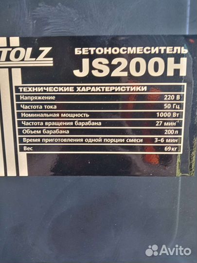 Аренда бетономешалки, мотобура, разбуривателя