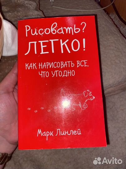 Руководство по живописи