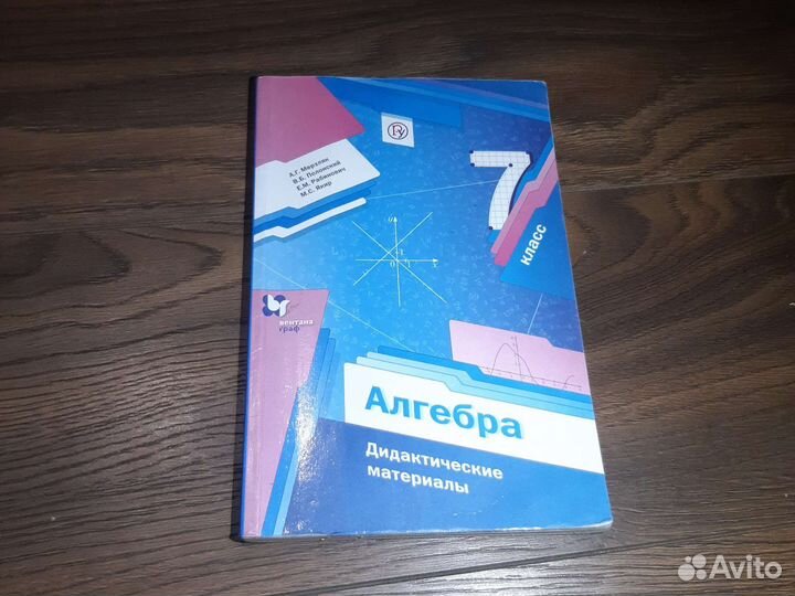 Дидактический материал по алгебре 7 класс