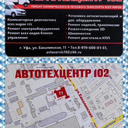 Автотехцентр102