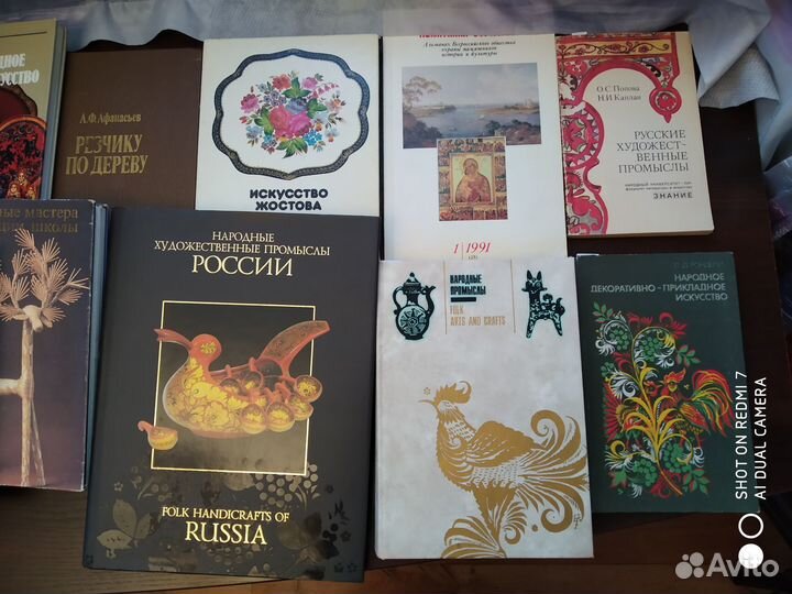 Книги о промыслах и ремеслах