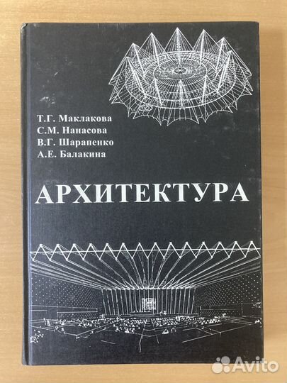 Строительная литература