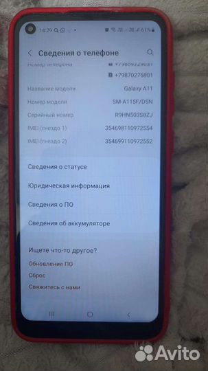Телефон