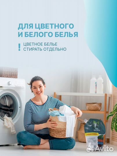 Гель для стирки bioclean