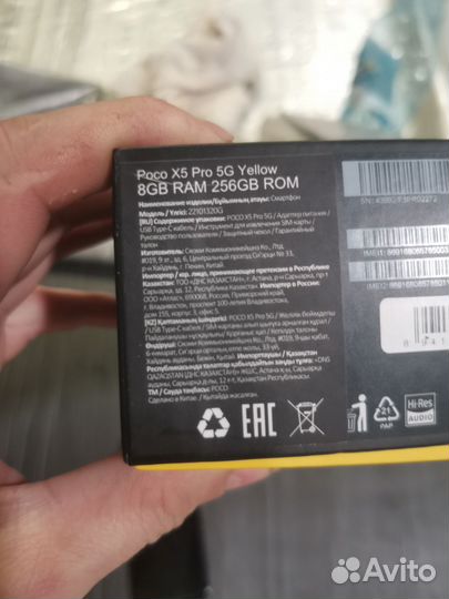 Xiaomi Poco X5 Pro 5G, 8/256 ГБ