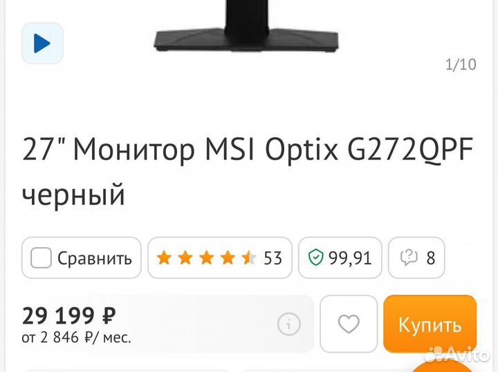 Монитор msi optix g272qpf