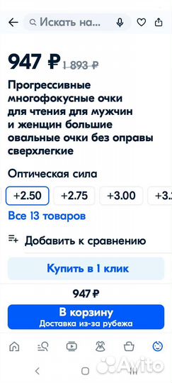 Очки для чтения 2.5