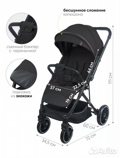 Прогулочная коляска