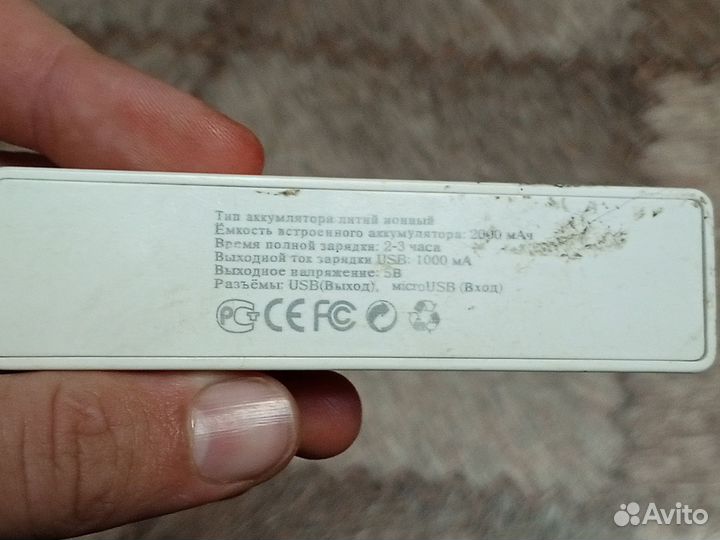 Павербанк 2000 миллиампер