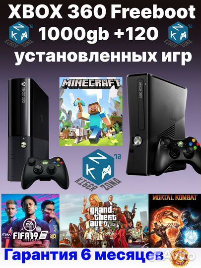 Xbox 360 1000 gb (1 TB ) 120 + Игр Гарантия