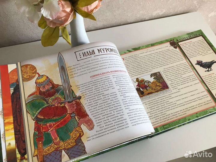 Последний богатырь. От Лукоморья до Белогорья