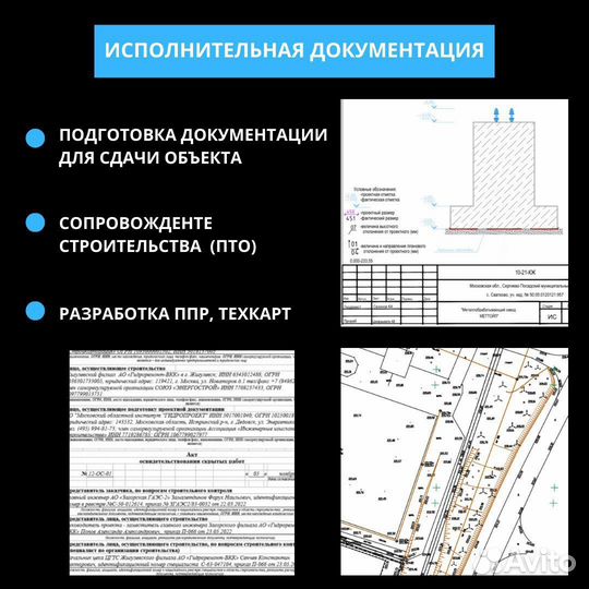Геодезист/Топосъемка/пто/Кадастровые работы