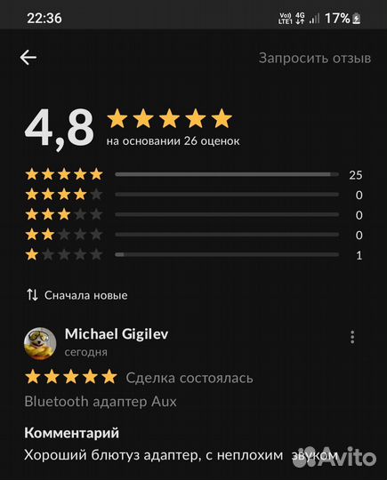 Bluetooth адаптер Aux