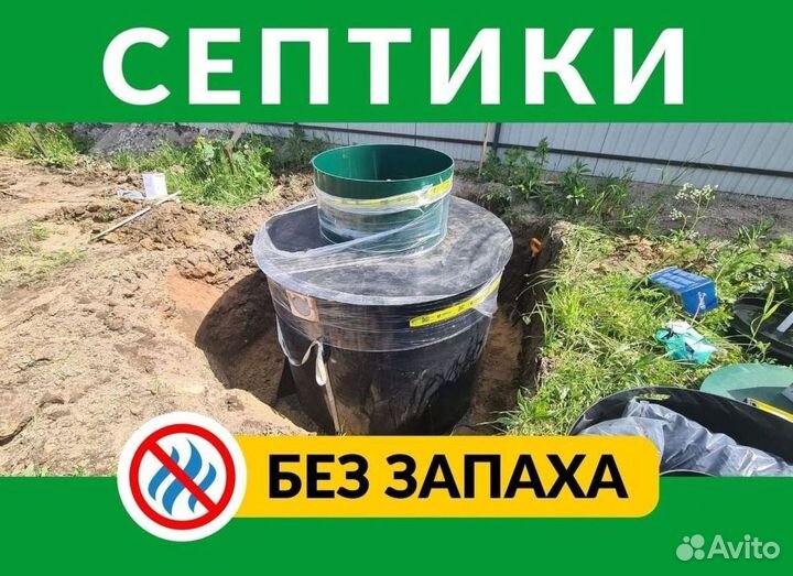 Септик Астра
